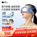 妙界Y7pro护眼仪眼部按摩器缓解疲劳干眼润眼睛喷雾蒸汽热敷眼罩