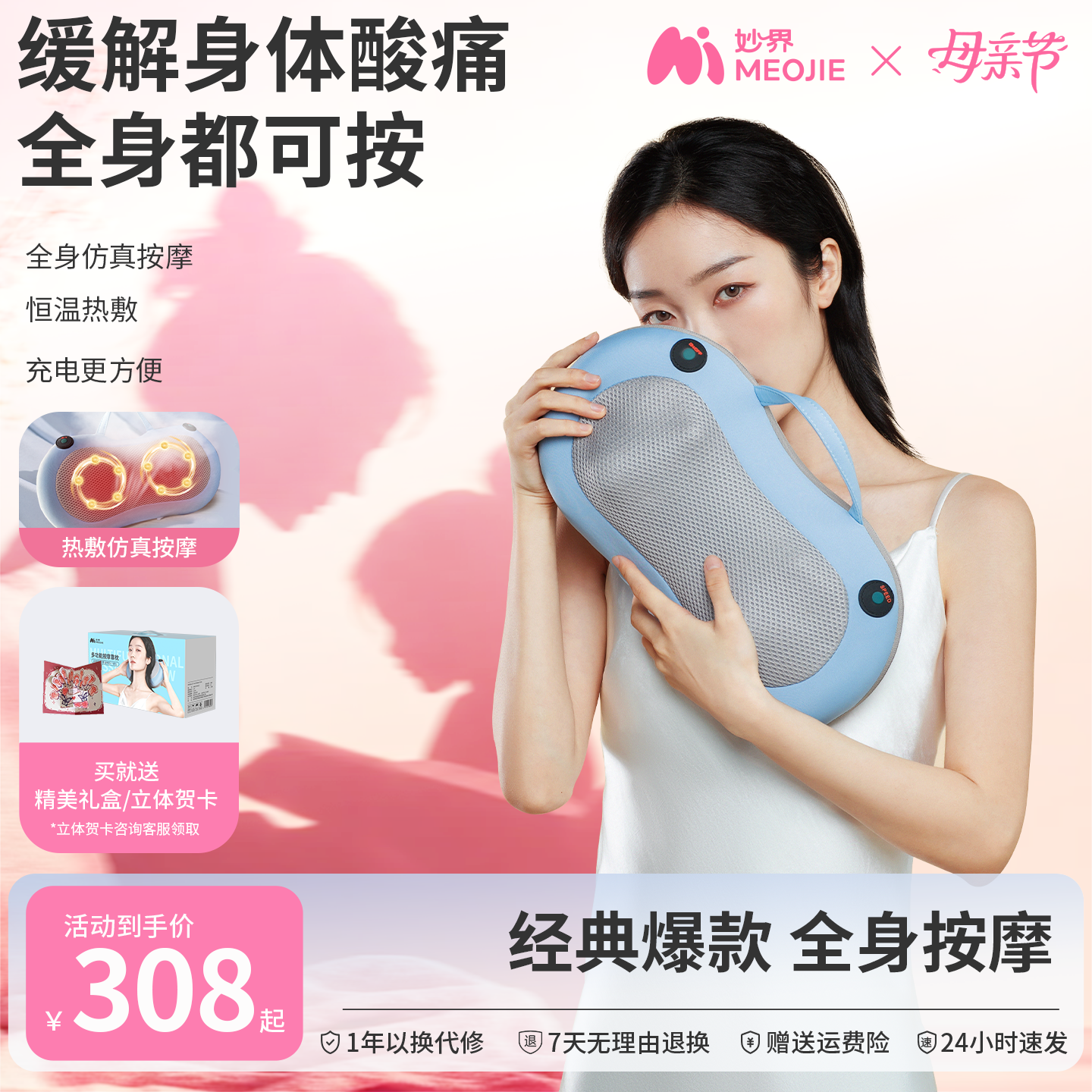 母亲节礼物妙界M3颈椎按摩仪器背腰部揉捏无线全身按摩枕车载家用