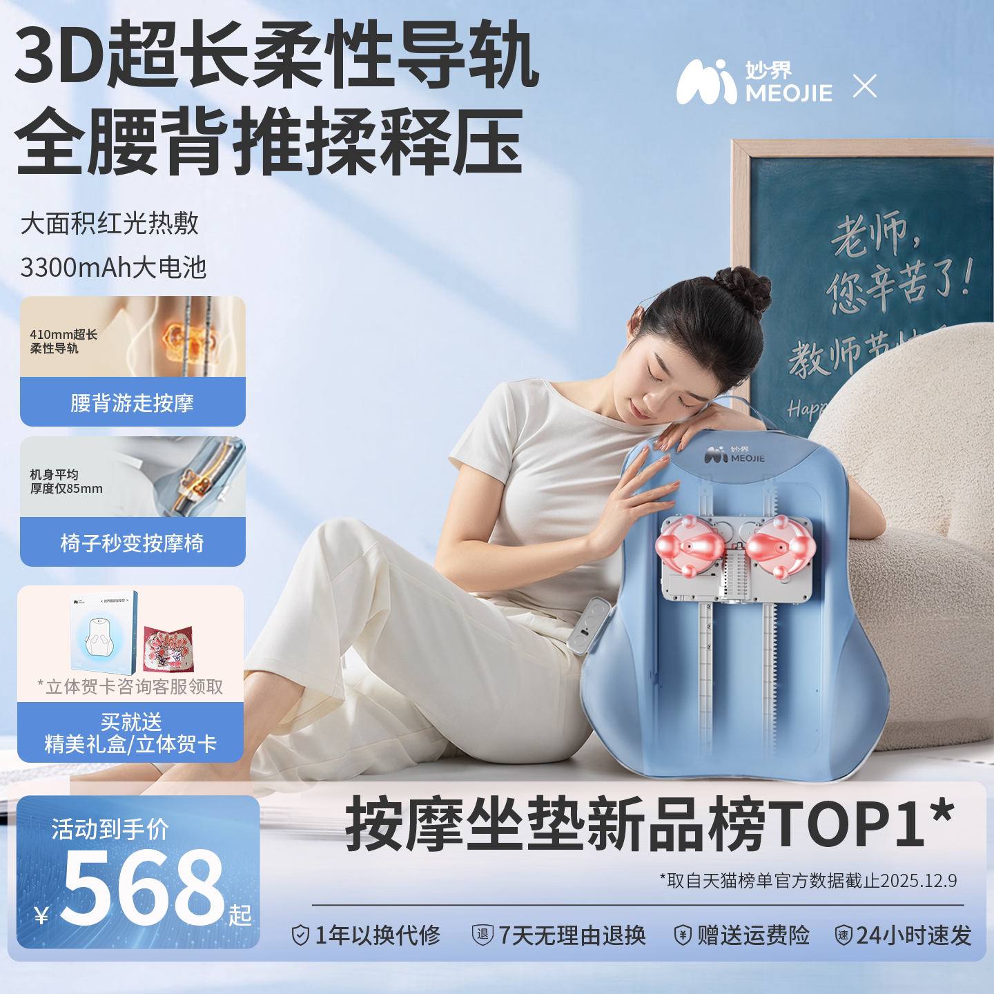 妙界MX08腰部按摩器按摩仪靠背垫图片