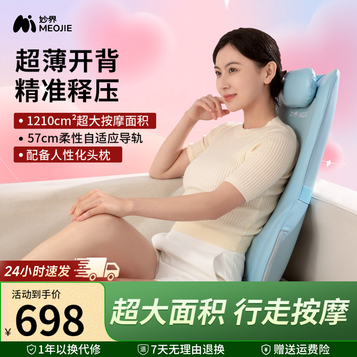 妙界MX05max腰部按摩仪器揉捏按摩枕全身热敷背部腰颈椎靠垫家用