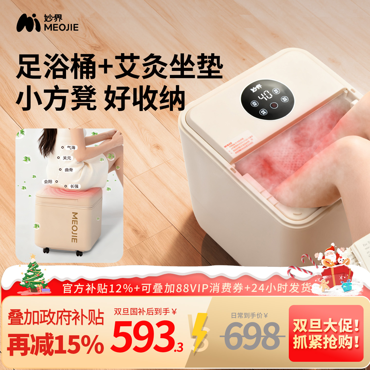 妙界Z7泡脚桶家用加热恒温智能杀菌足浴盆电动按摩艾灸坐垫足浴器