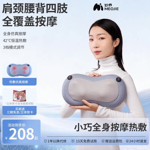 妙界M2腰部按摩仪颈椎按摩器背部肩颈按摩仪多功能全身热敷按摩枕