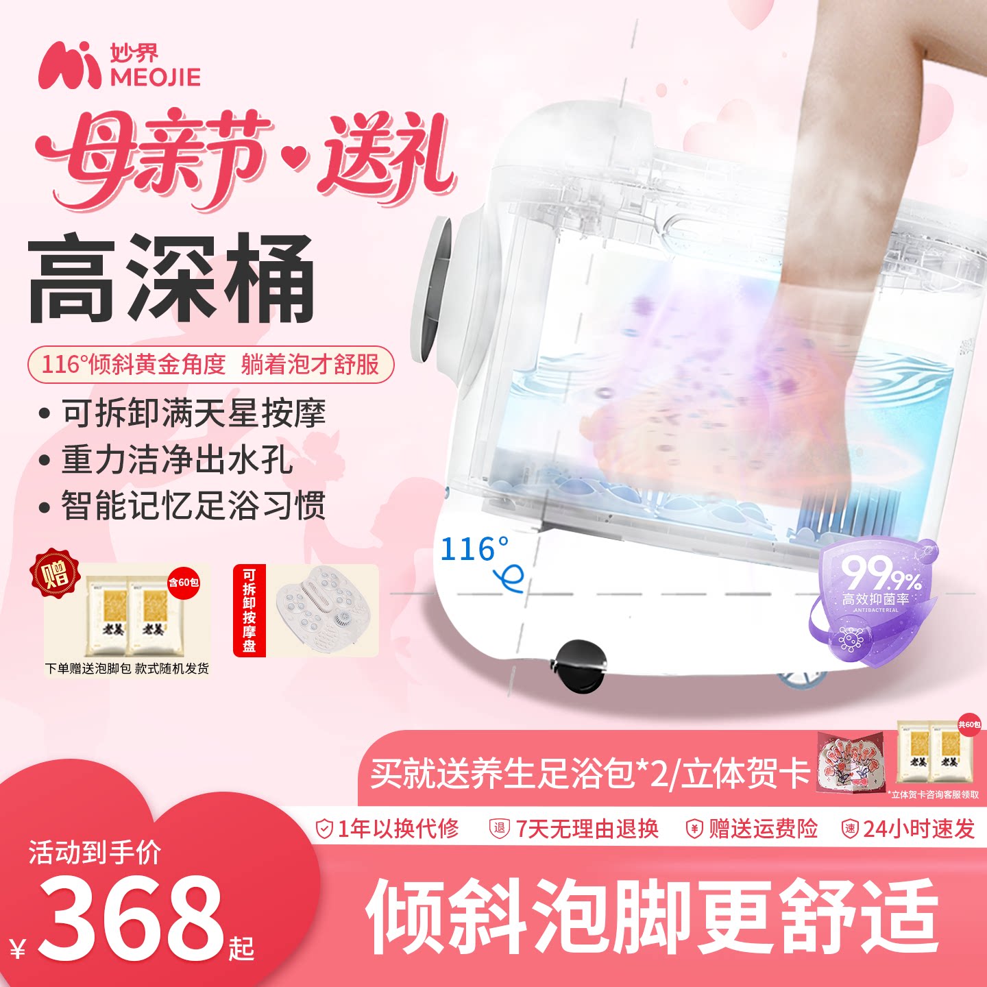 母亲节礼物妙界Z5泡脚桶家用加热恒温智能杀菌足浴器电动按摩洗脚