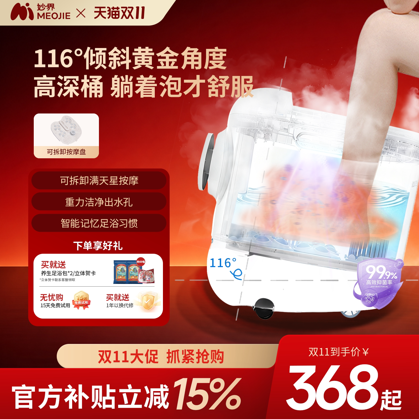 妙界Z5泡脚桶家用加热恒温智能杀菌足浴器电动按摩洗脚保温养生桶
