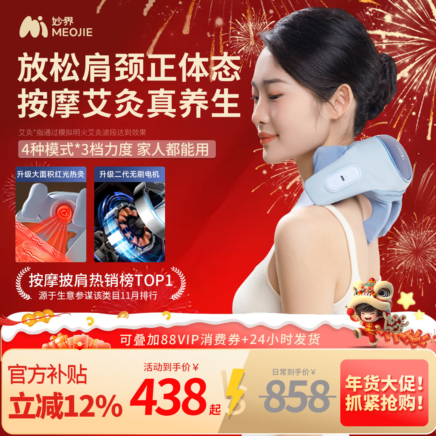 新年礼物妙界R3至尊版肩颈按摩仪腰背部颈椎按摩器斜方肌热敷披肩