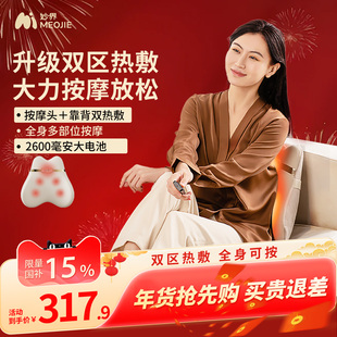 妙界M9腰部按摩仪按摩器肩颈椎背部自动揉捏全身车载家用按摩靠垫