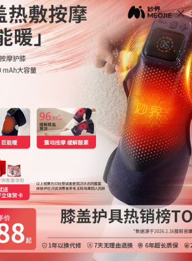 520礼物妙界F2护膝盖发热敷按摩仪器膝盖保暖艾灸电热疗关节套装