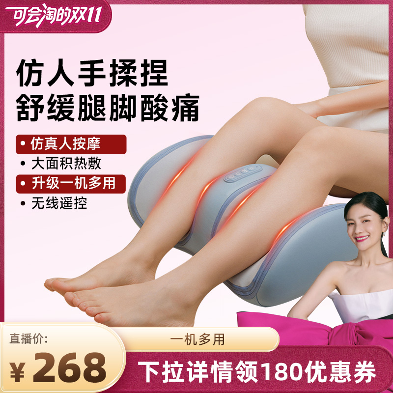 全脚掌热敷+无线遥控+一机多用