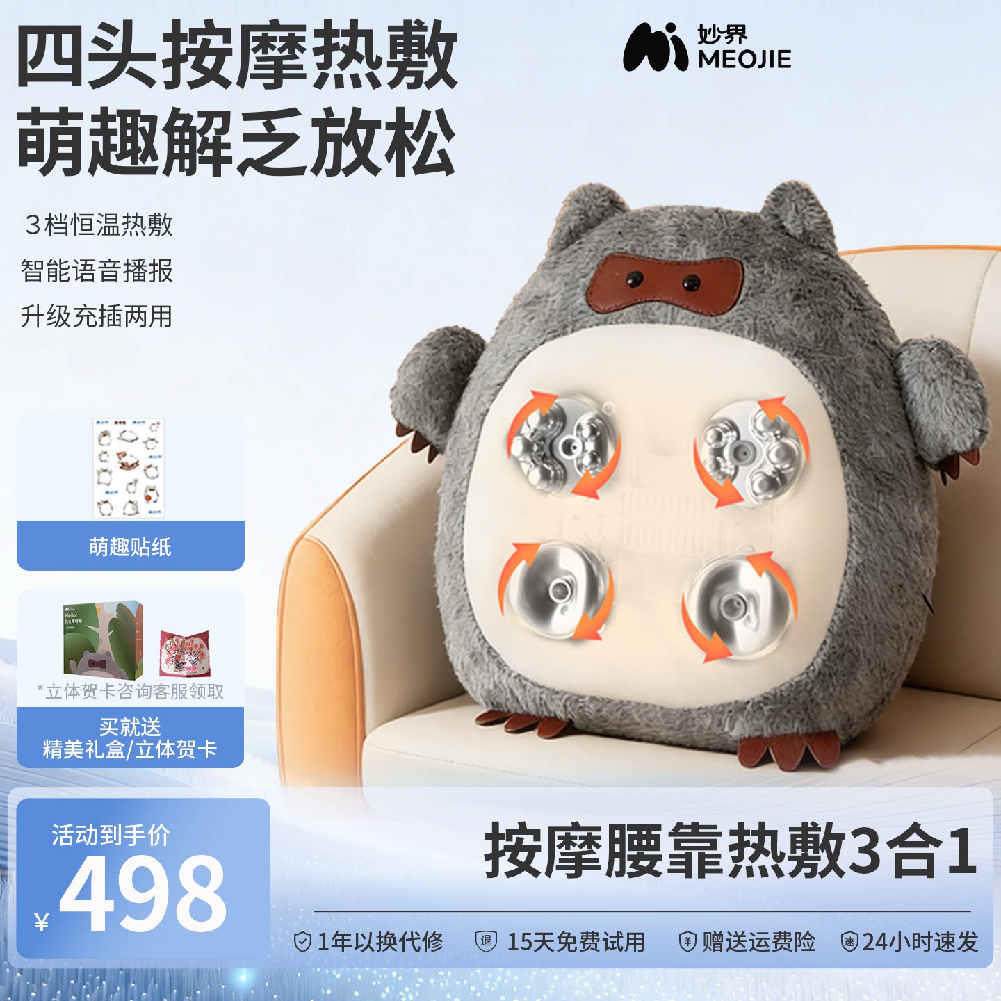 妙界M17酷猫腰部按摩仪器肩颈背多功能揉捏全身按摩靠垫生日礼物图片