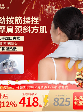 妙界R3Mini肩颈按摩仪颈部热敷腰部背部斜方肌仿人手颈椎按摩器