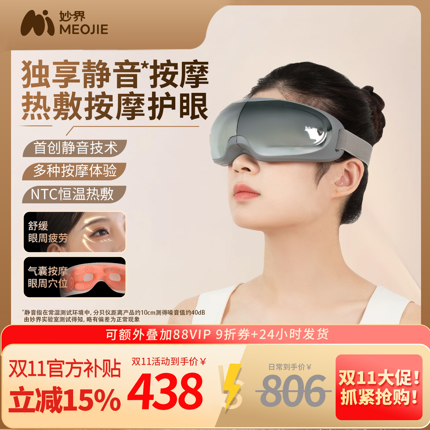 妙界Y11静音眼部按摩仪器眼睛疲劳缓解热敷眼罩护眼仪节日送礼物