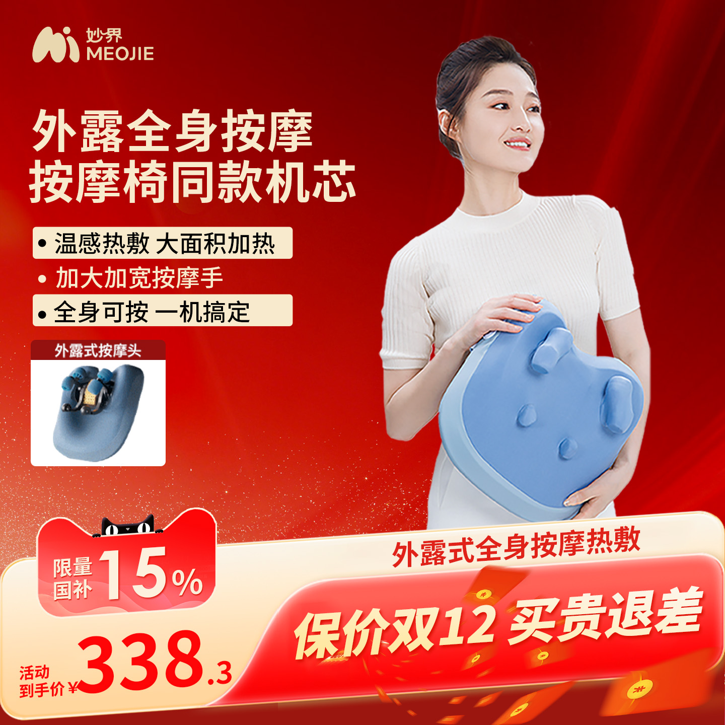 妙界M8腰部按摩器揉捏斜方肌颈椎按摩仪肩膀背部全身按摩热敷靠垫