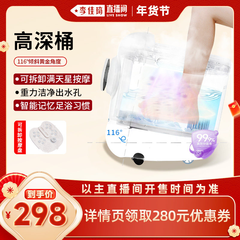 【李佳琦新年大扫除收纳场】妙界Z5泡脚桶加热恒温智能杀菌足浴器,个人护理/保健/按摩器材,足浴器,淘宝优惠券,粉丝福利购,淘宝优惠卷