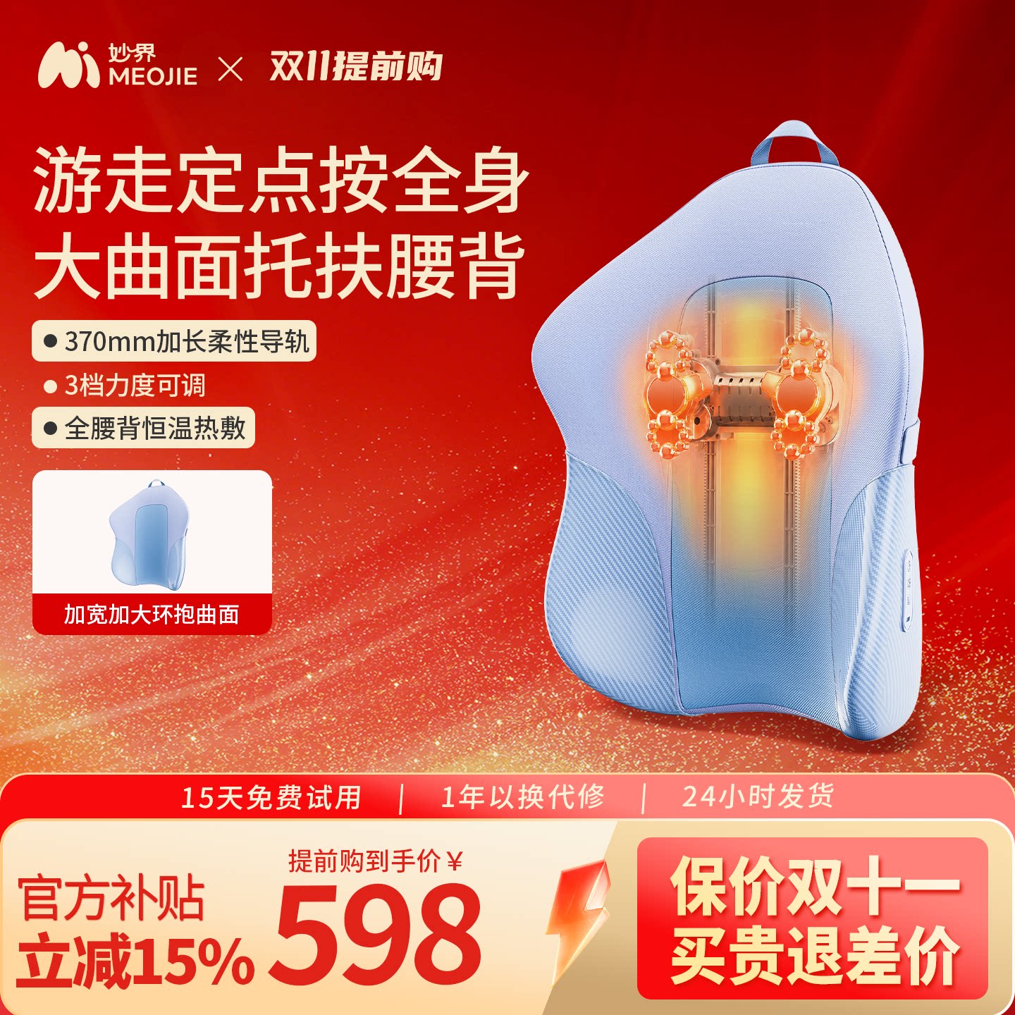 妙界MX07腰部按摩器揉捏全身按摩仪背部腰椎肩颈家用温感热敷靠垫