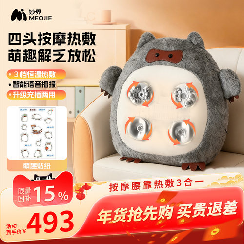 升级四头按摩 智能语音播报 可充插两用