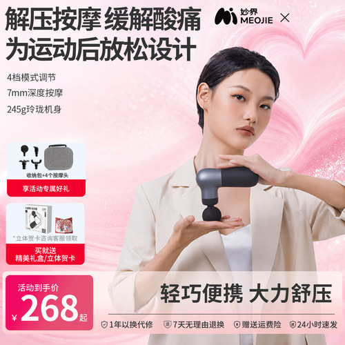 妙界J2筋膜枪肌肉放松按摩器迷你肌膜枪多功能口袋便携多头颈膜枪