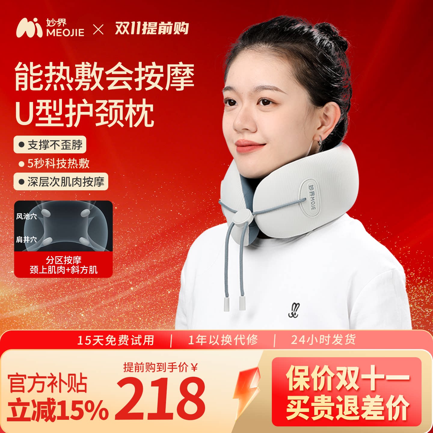 妙界U7Pro护颈U型枕颈部按摩仪颈椎按摩器加热脖颈旅行生日礼物