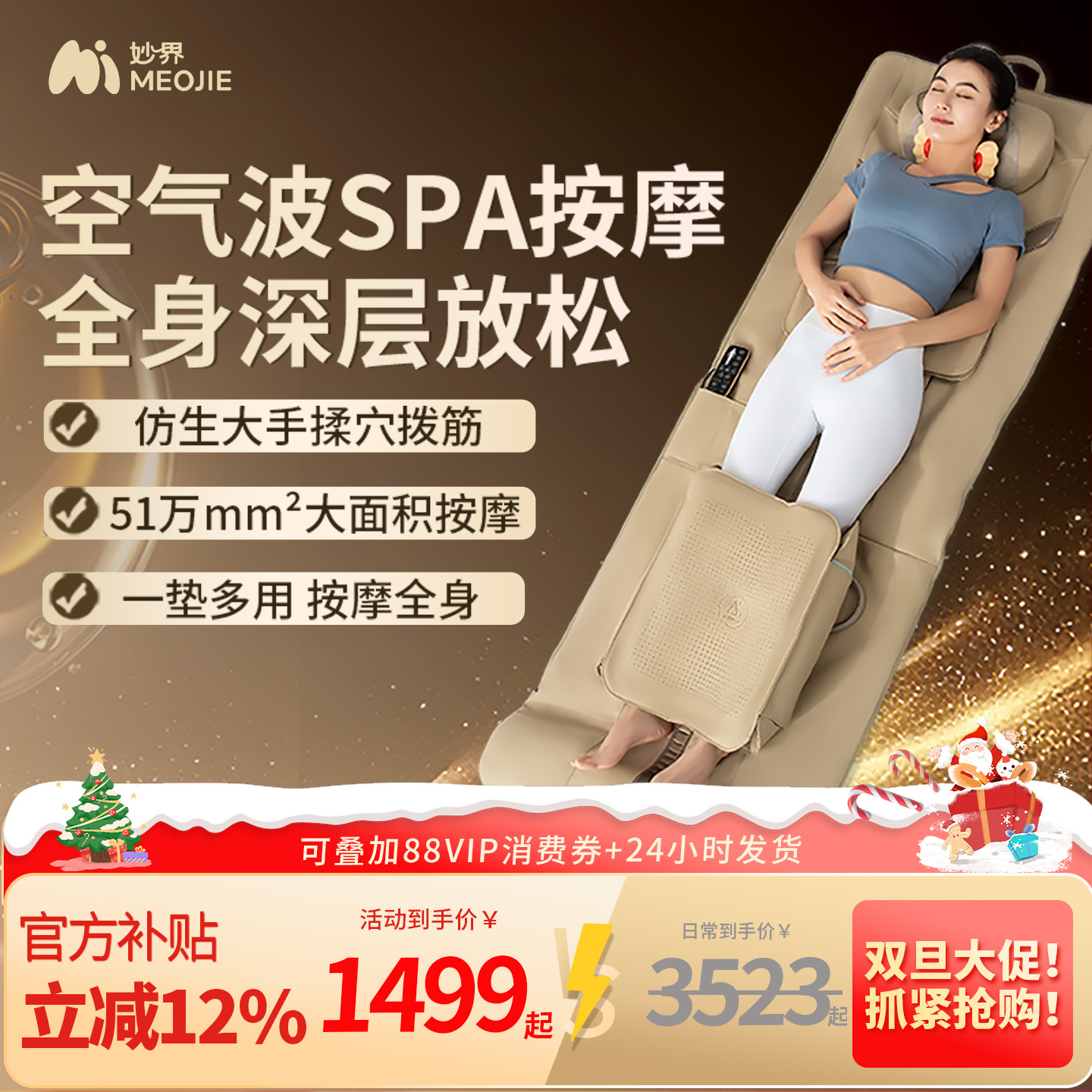 妙界W2按摩垫全自动揉捏家用全身拉伸躺垫背部电动气囊折叠按摩椅