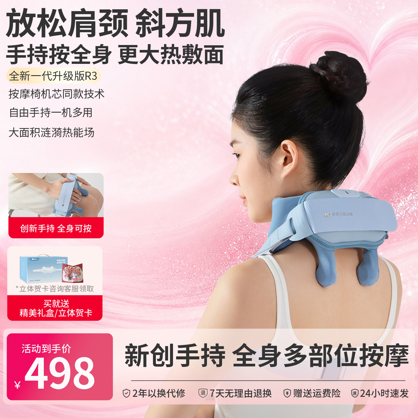 妙界全新一代R3肩颈按摩仪可手持按摩腰腿多部位斜方肌颈椎按摩器
