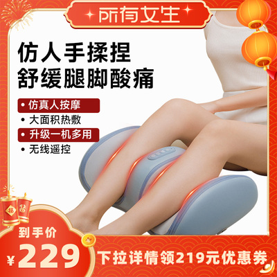 【所有女生直播间】 妙界X3小腿部按摩器全自动揉捏按脚底足疗机