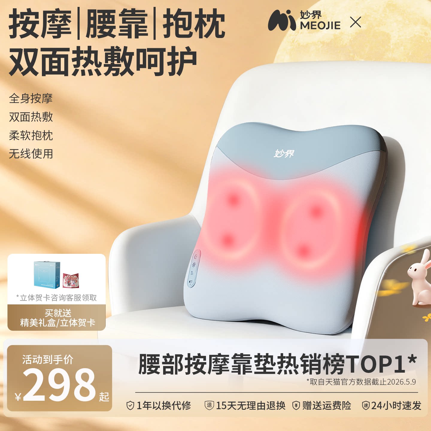 中秋送礼物妙界M15腰部按摩仪自动揉捏全身肩颈椎背部按摩器靠垫图片