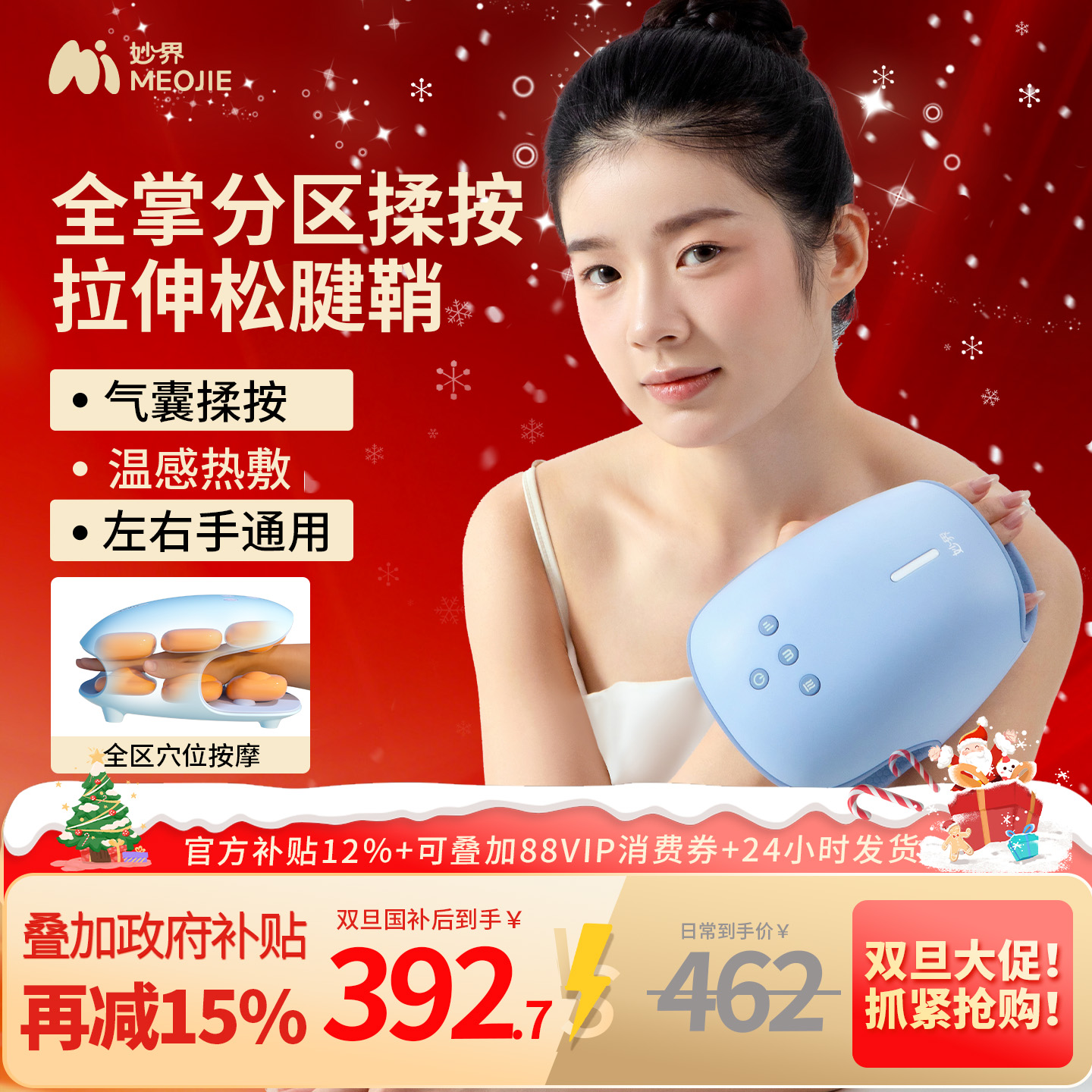 妙界H70手部按摩仪全自动揉捏关节手腕手指按摩器腱鞘手掌按摩器