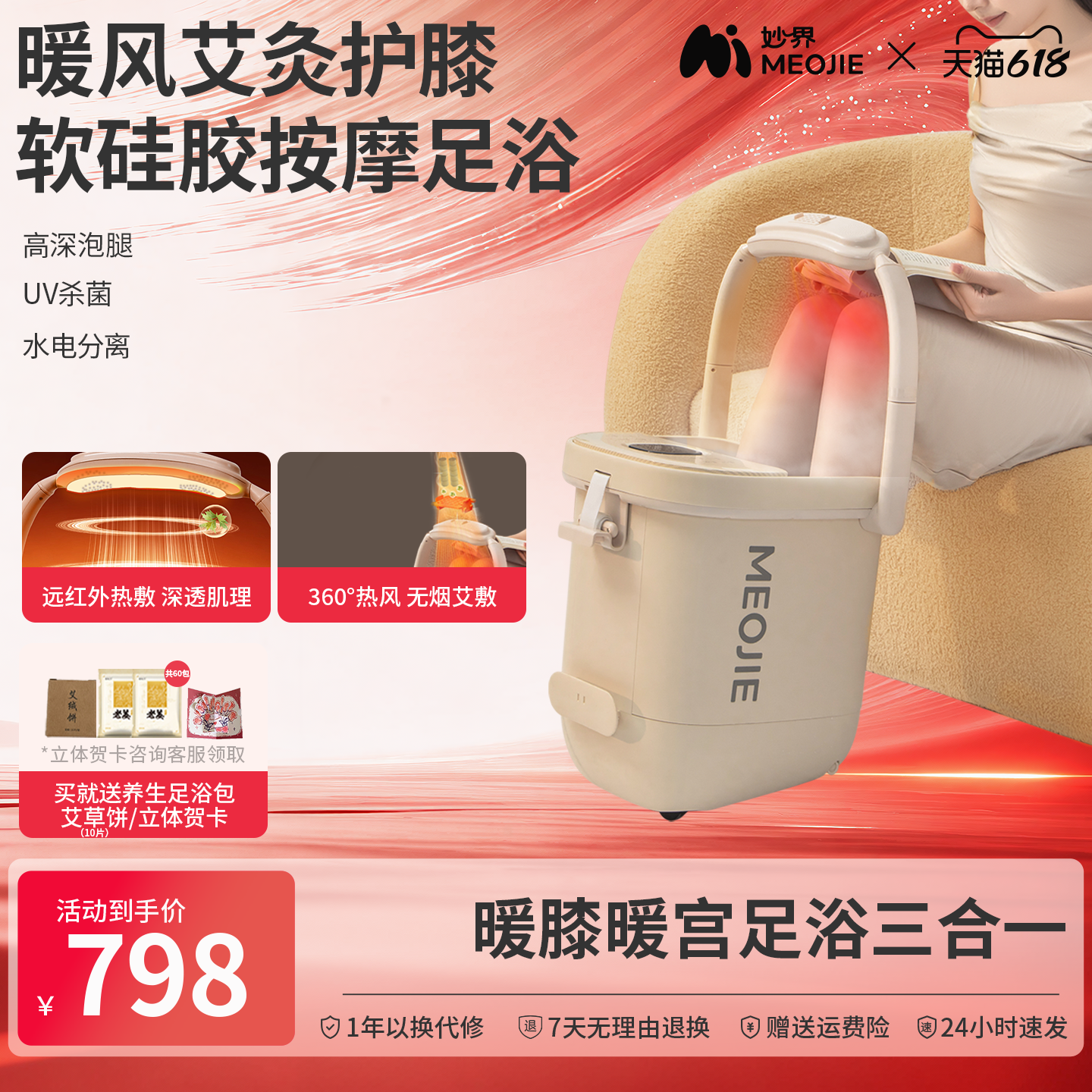 保价618妙界Z8泡脚桶加热恒温高深桶洗脚软硅胶全自动杀菌足浴器