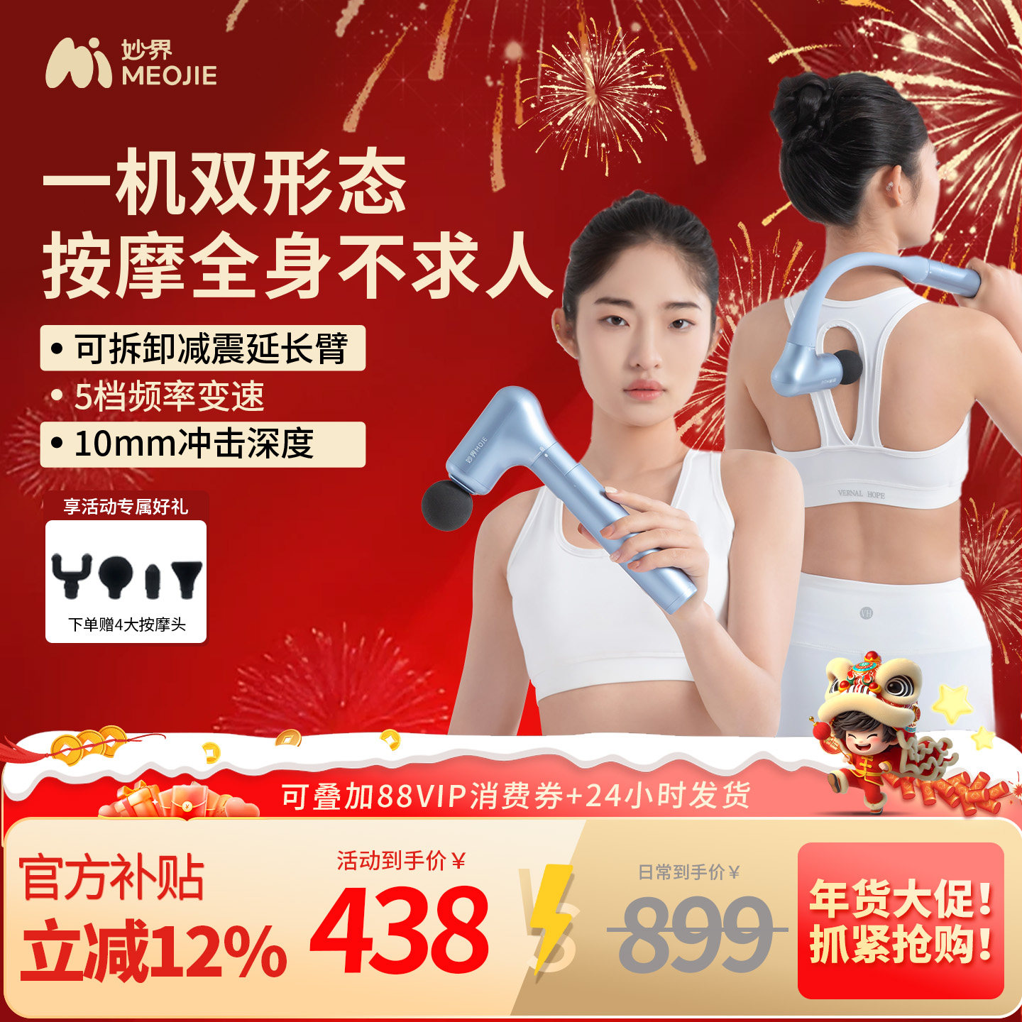 妙界JX02筋膜枪多功能可拆卸加长按摩枪健身肌肉放松不求人按摩器,个人护理/保健/按摩器材,按摩枪,淘宝优惠券,粉丝福利购,淘宝优惠卷