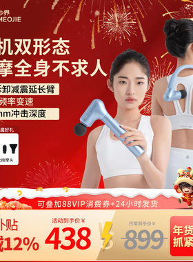 妙界JX02筋膜枪多功能可拆卸加长按摩枪健身肌肉放松不求人按摩器