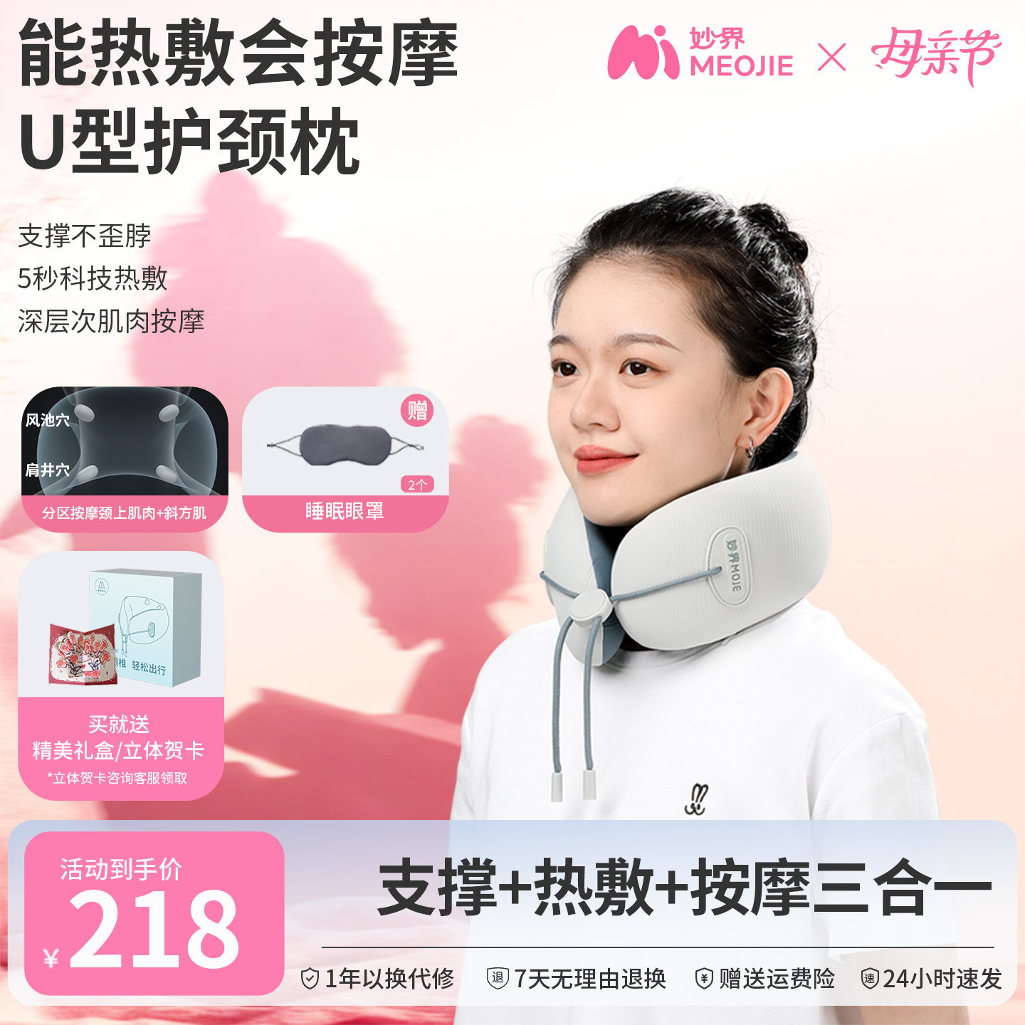 妙界U7Pro护颈U型枕颈部按摩仪颈椎按摩器加热脖颈旅行生日礼物