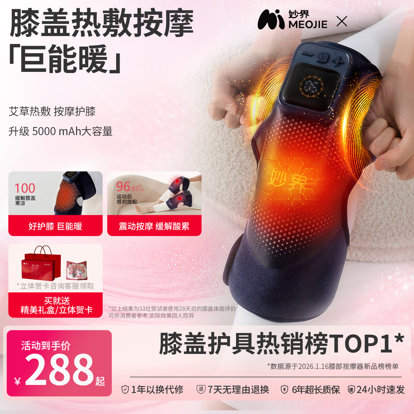 七夕节礼物妙界F2护膝盖发热敷按摩仪器膝盖保暖艾灸热疗中老年人