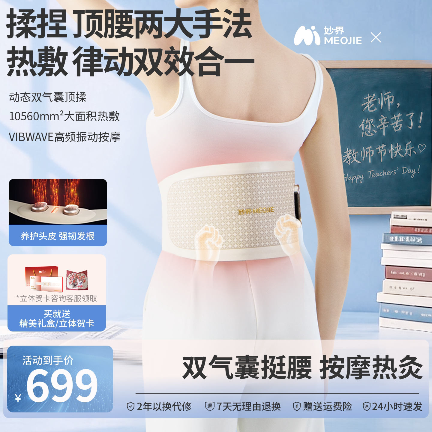 妙界N13腰部按摩器按摩护腰带热敷暖腰腹暖宫气囊顶揉腰椎按摩器
