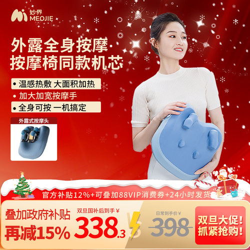 妙界M8腰部按摩器揉捏斜方肌颈椎按摩仪肩膀背部全身按摩热敷靠垫