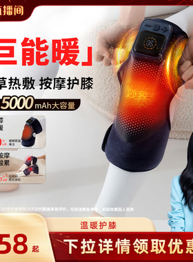 【胡可直播间】妙界F2膝盖按摩仪膝关节按摩热敷艾草护膝保暖发热