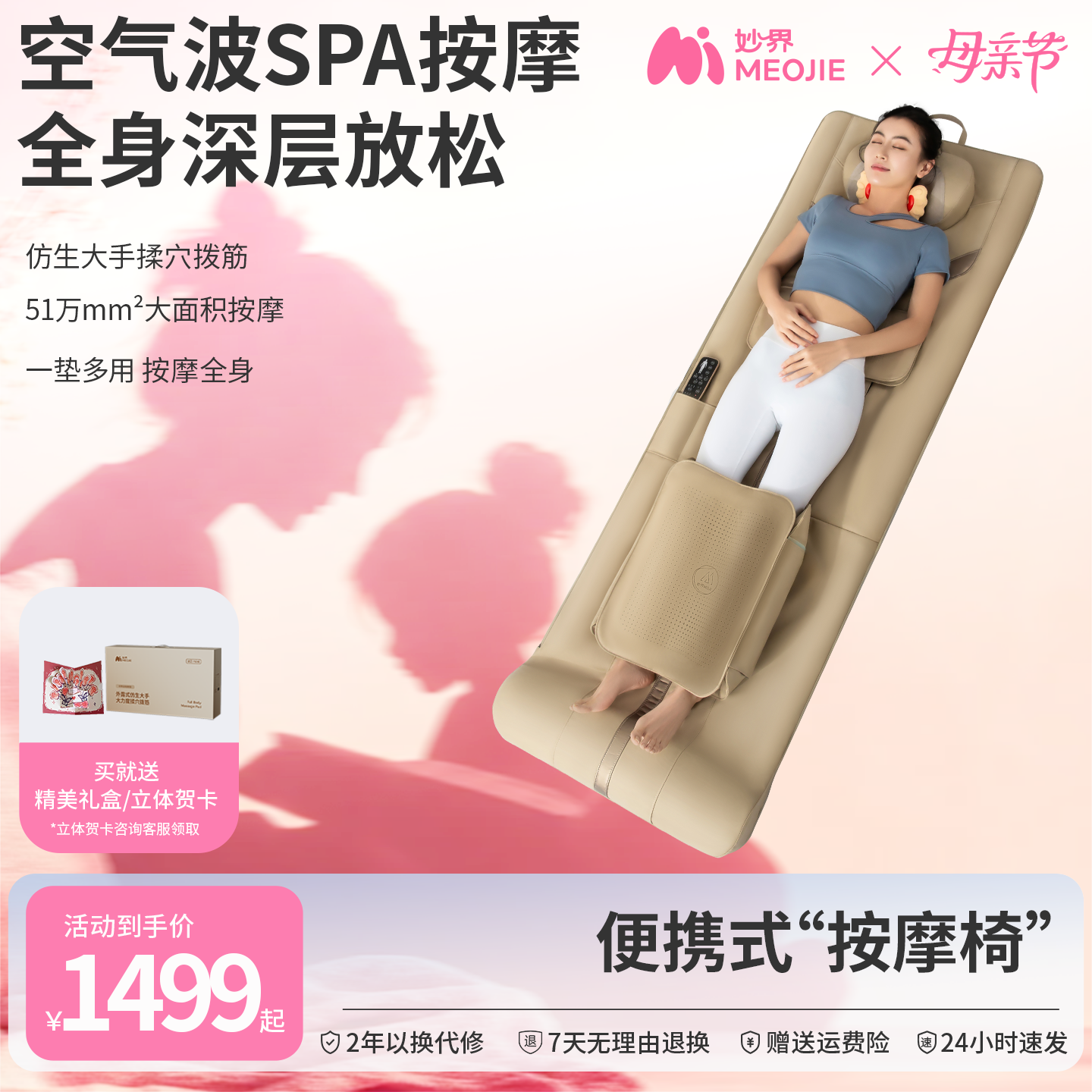 母亲节礼物妙界W2按摩垫全自动揉捏家用全身背部气囊折叠按摩椅