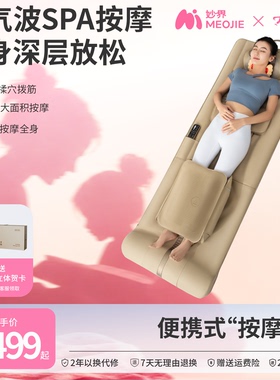 母亲节礼物妙界W2按摩垫全自动揉捏家用全身背部气囊折叠按摩椅