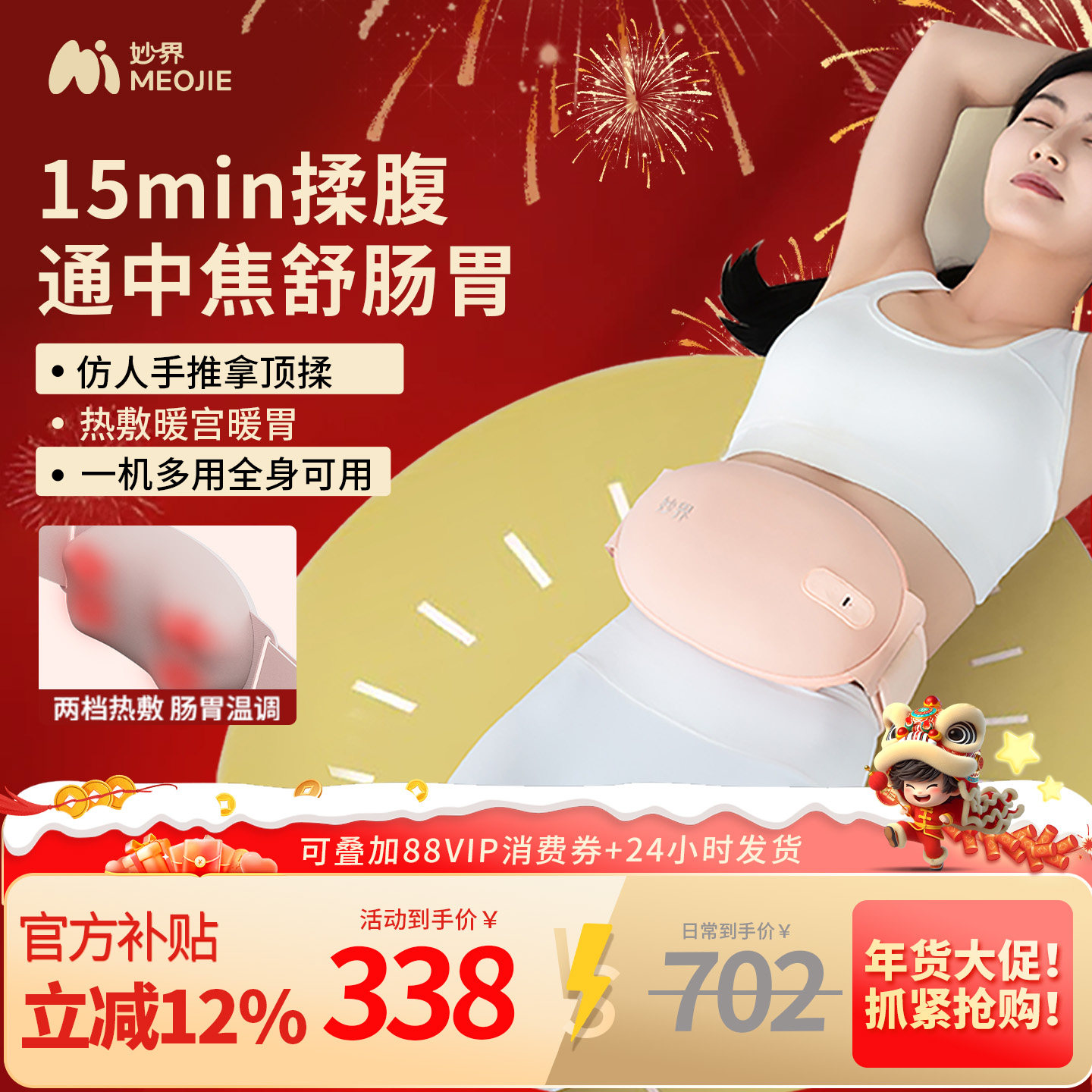 妙界N8S暖宫揉腹仪腰背部颈椎按摩器便秘腹胀揉肚子神器送女朋友,个人护理/保健/按摩器材,腹部按摩器/揉腹仪,淘宝优惠券,粉丝福利购,淘宝优惠卷