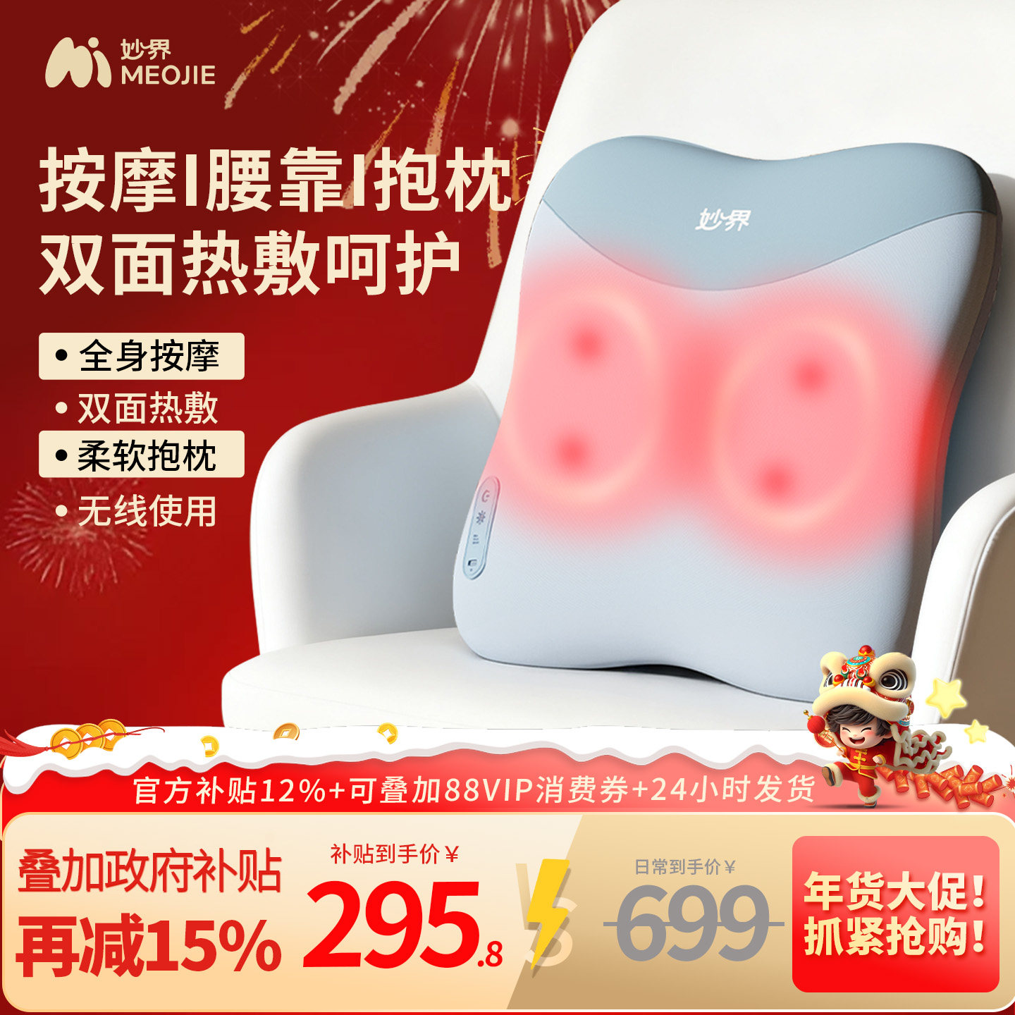 新年礼物妙界M15腰部按摩仪全自动揉捏全身肩颈椎背部按摩器靠垫