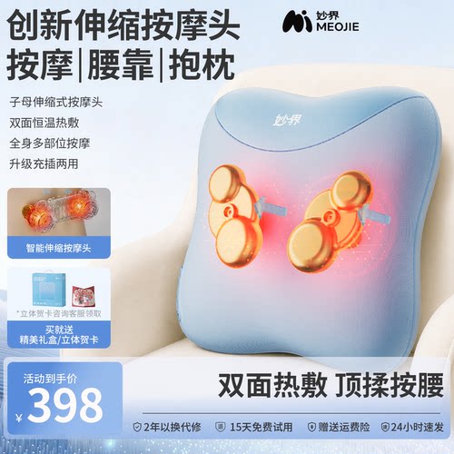 妙界M15Pro腰部按摩仪伸缩揉捏全身肩颈椎背部按摩器多功能靠垫枕