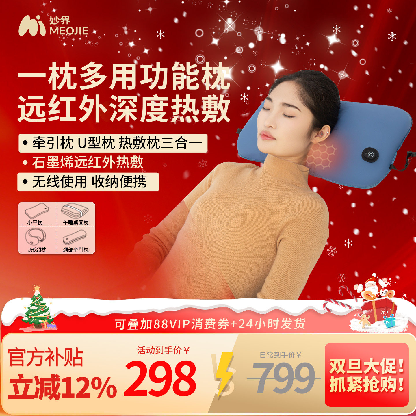 妙界UC02多功能护颈椎助睡眠富贵包热敷护腰牵引枕记忆棉枕头