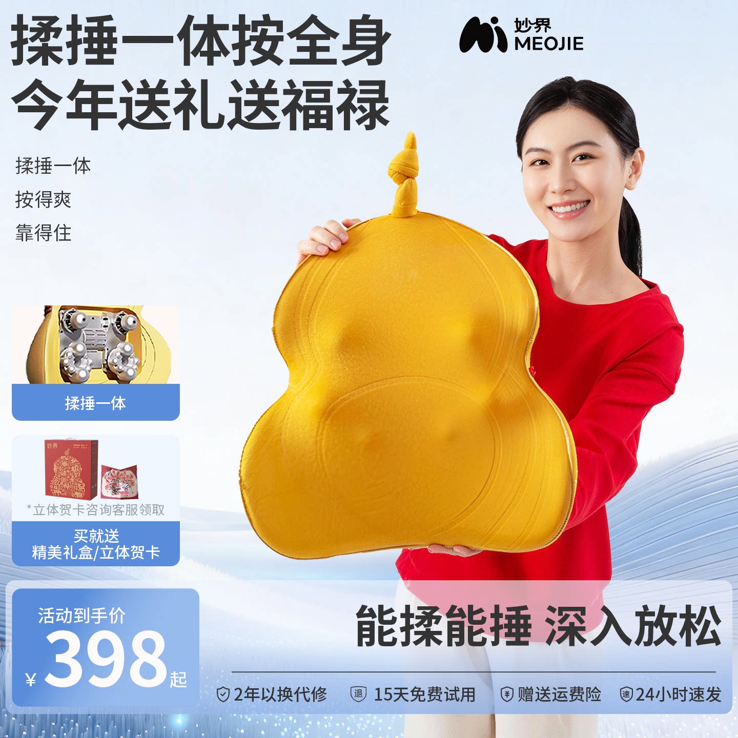 妙界M13金葫芦送礼腰部按摩仪颈椎按摩捶背腰肩颈揉捏器按摩靠垫图片