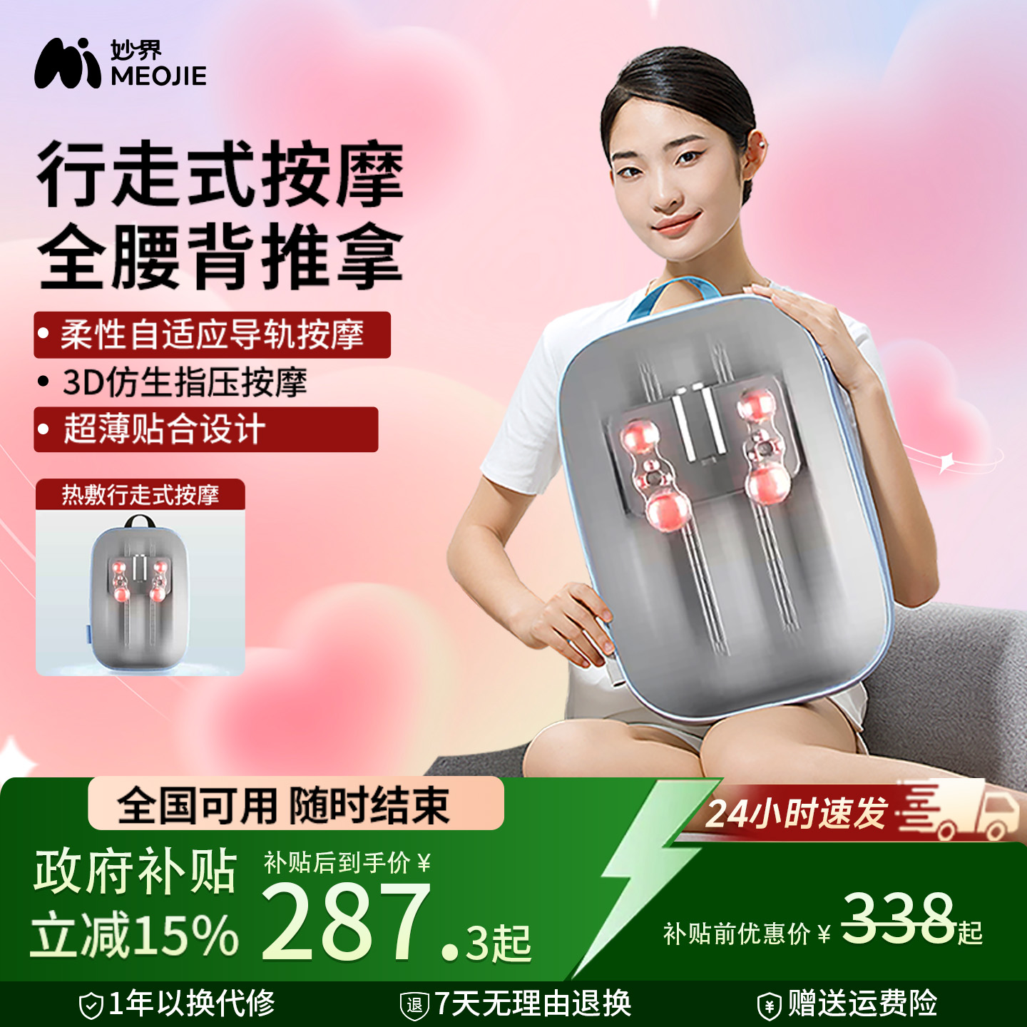 妙界MX05腰部按摩器背部腰部揉捏全身按摩枕家用腰椎颈肩按摩靠垫