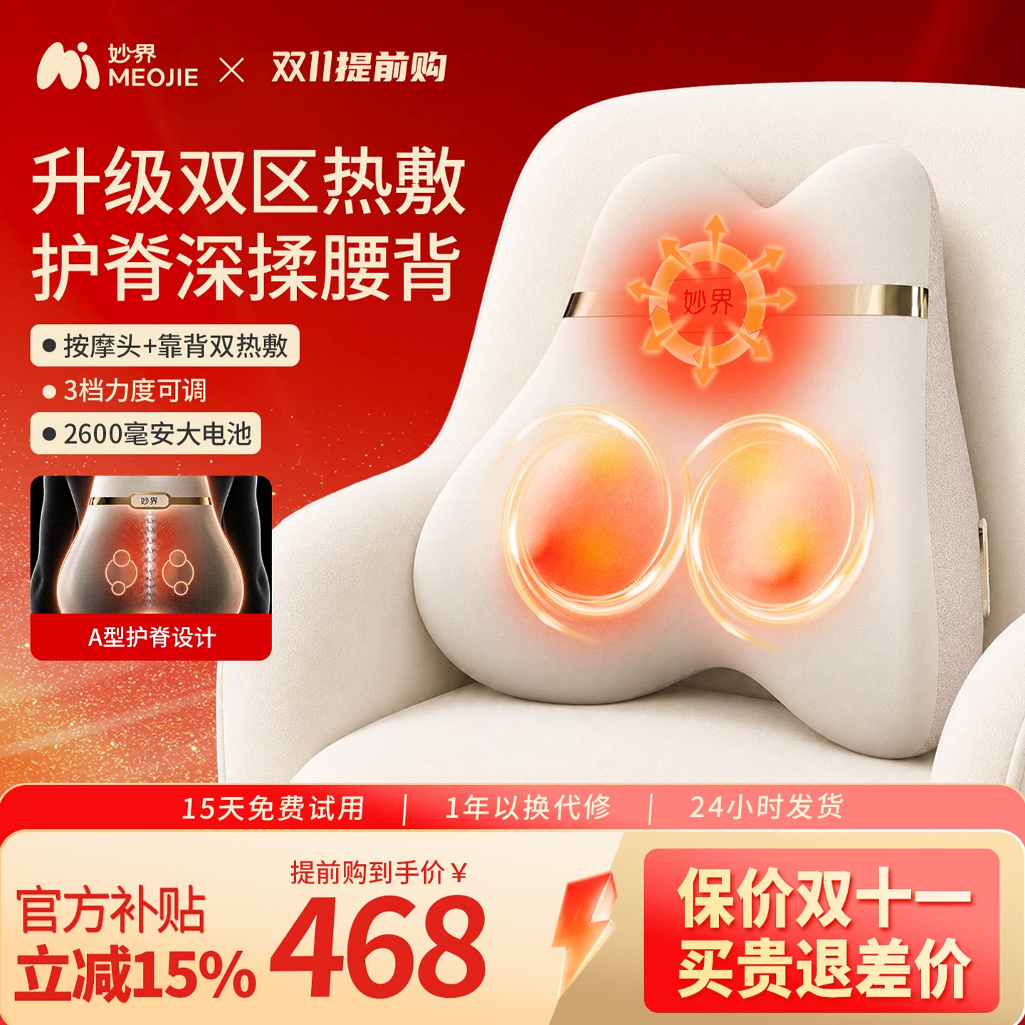 妙界M9腰部按摩仪按摩器肩颈椎背部自动揉捏全身车载家用按摩靠垫