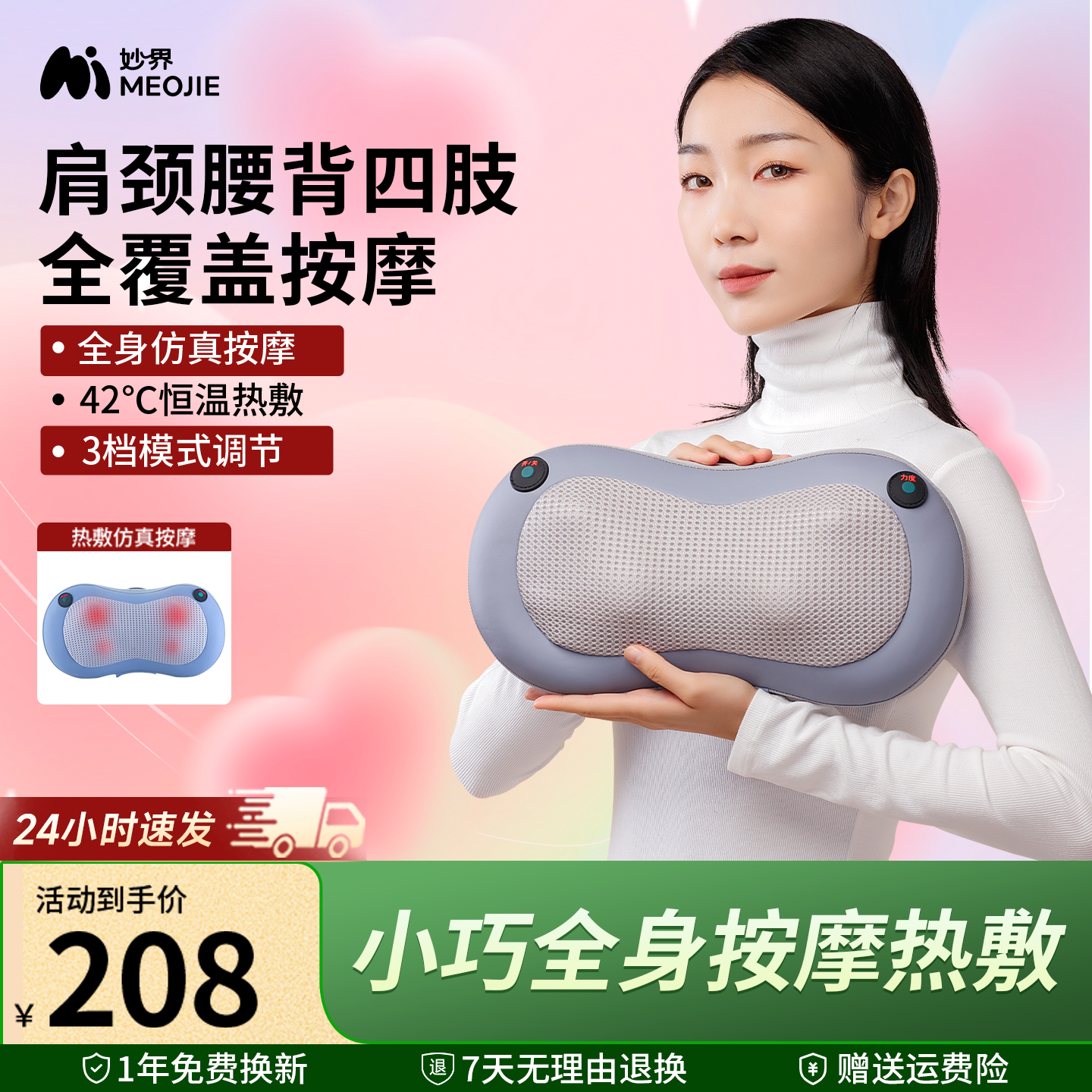 妙界M2腰部按摩仪颈椎按摩器背部肩颈按摩仪多功能全身热敷按摩枕
