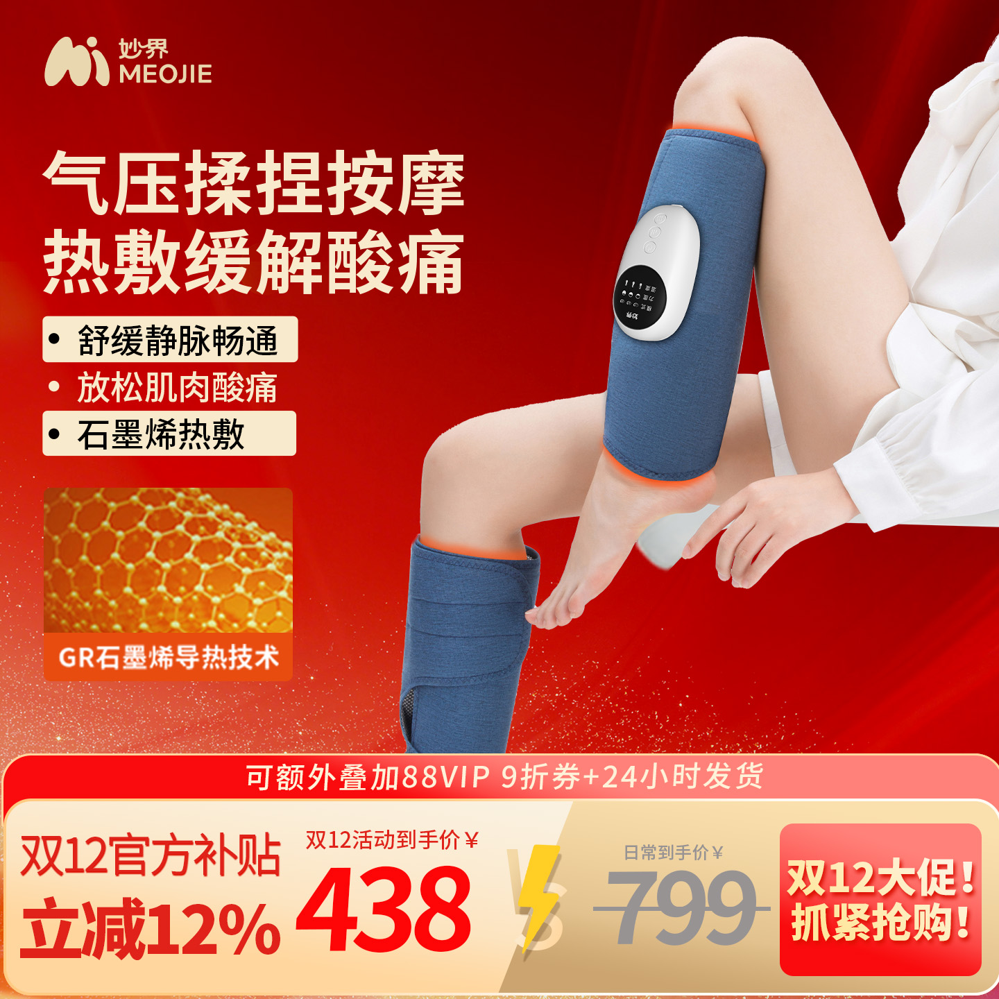 妙界X5静脉曲张小腿部肌肉按摩器全自动揉捏热敷美腿仪足疗机送礼