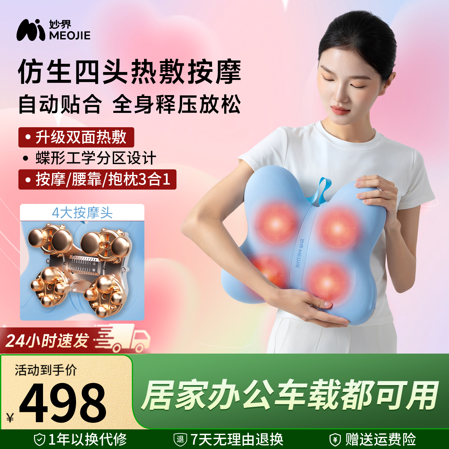 妙界M19腰部按摩仪器按摩靠垫背肩颈椎自动揉捏全身神器抱枕礼物