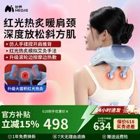 妙界R3探索版揉捏斜方肌按摩儀