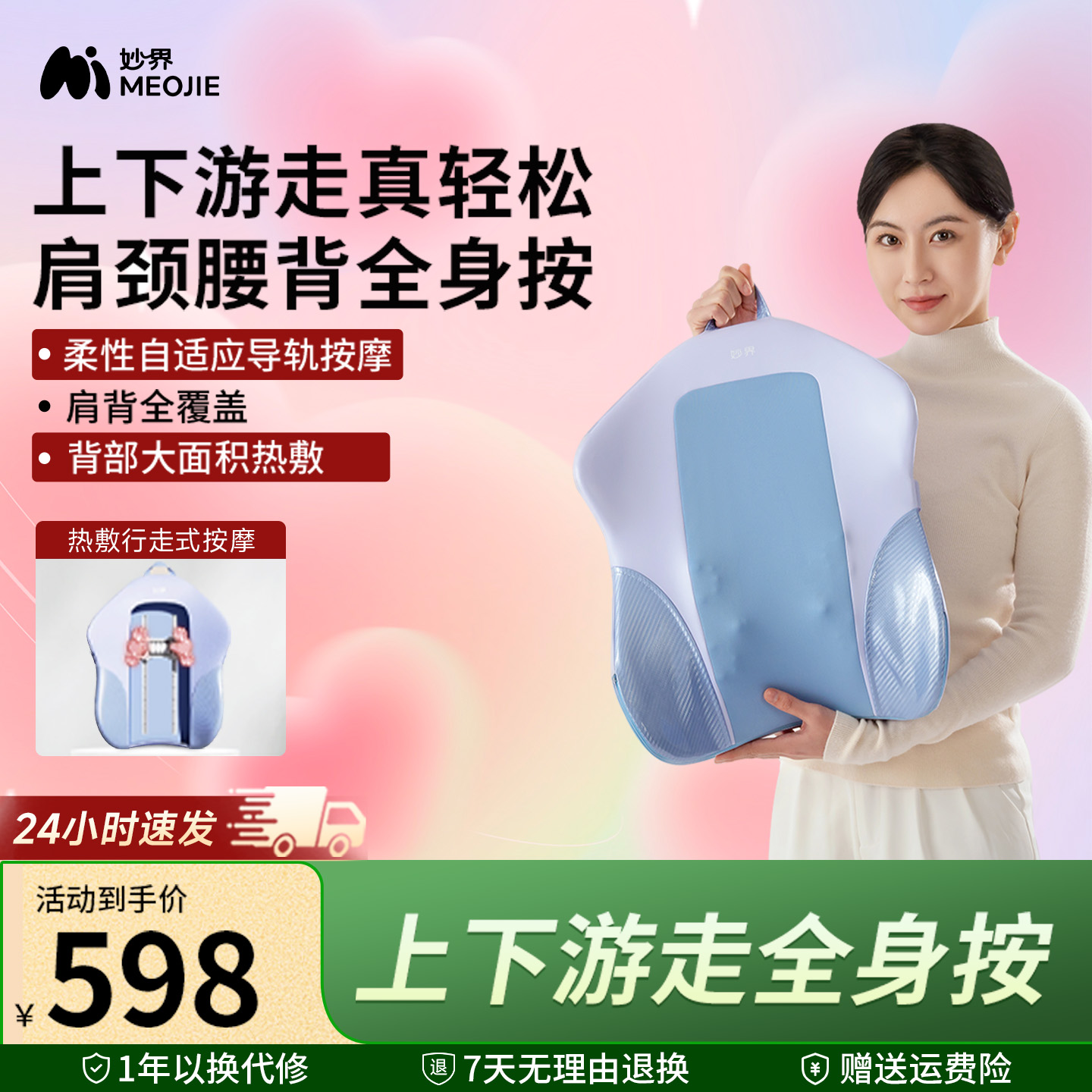 行走式腰背按摩，仿人手3D按摩头