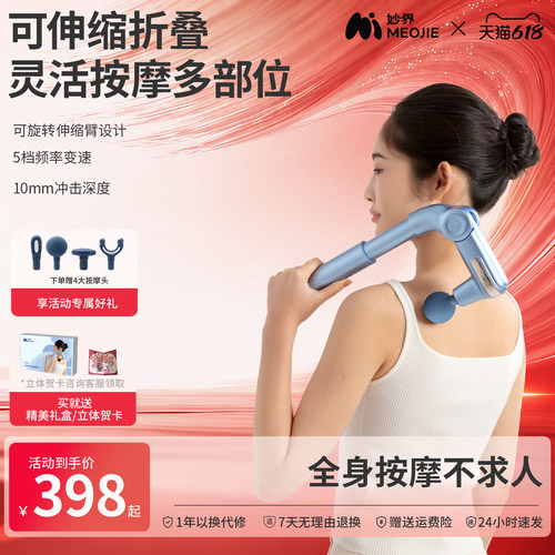妙界JX03筋膜枪不求人捶腰部背部可折叠健身按摩器全身放松按摩锤