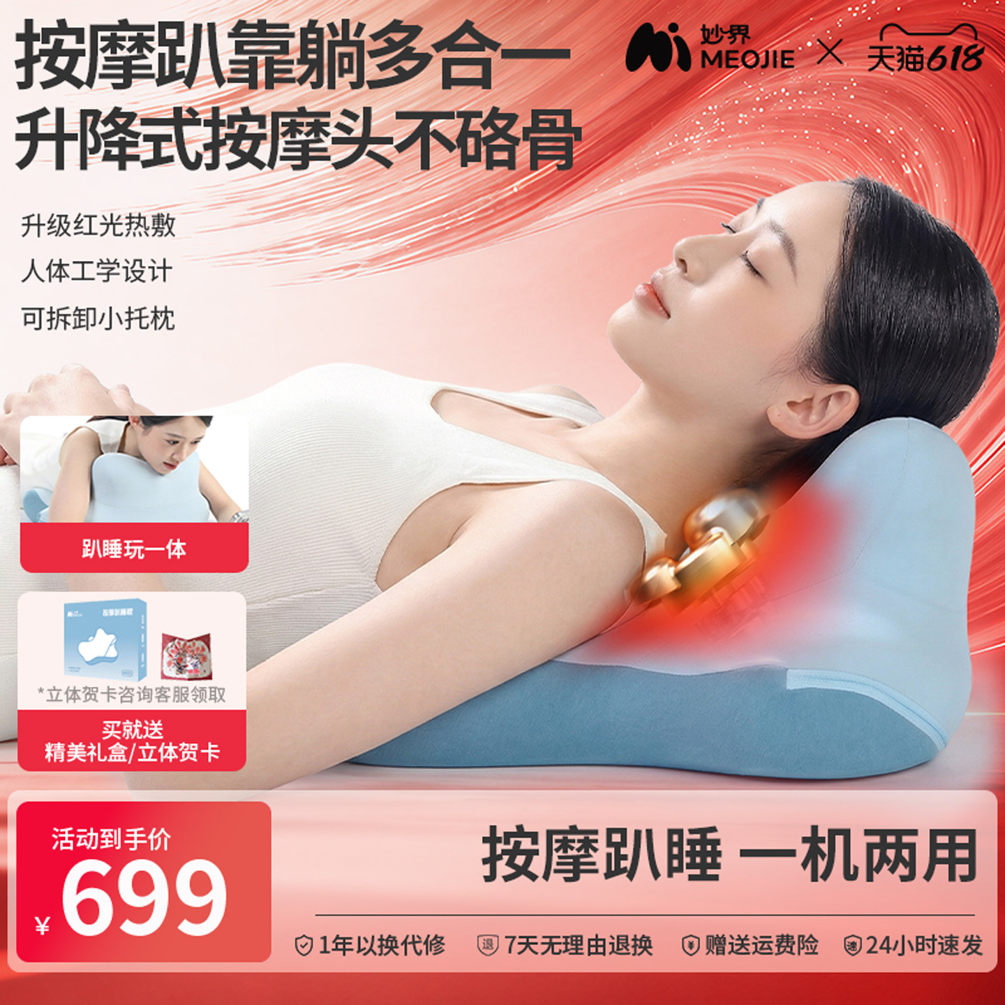 保价618妙界MS02按摩仪趴睡枕头肩颈椎腰部按摩神器靠背垫枕放松